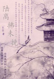 多情皇子无情妃漫画