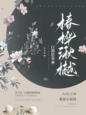 椿桦制浆机教学